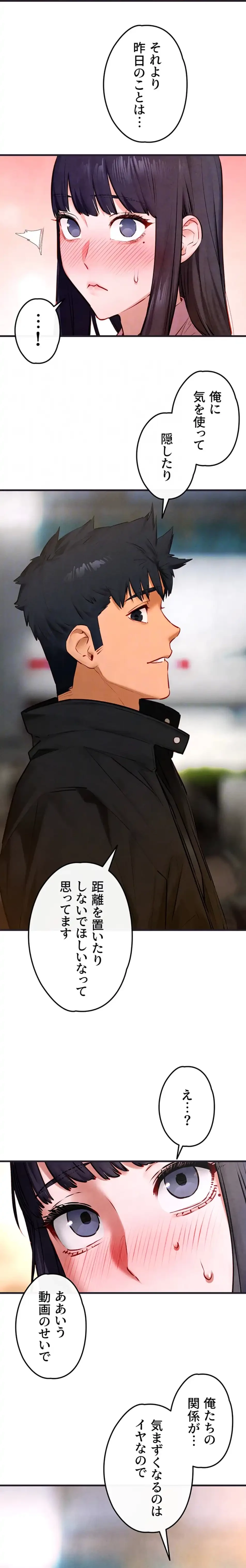 モビーディック 第82話 - 18