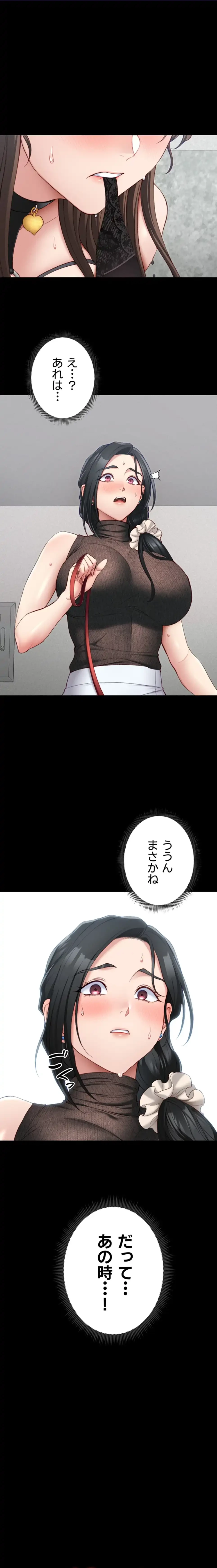 元ヤンにわからせエッチ 第31話 - 1