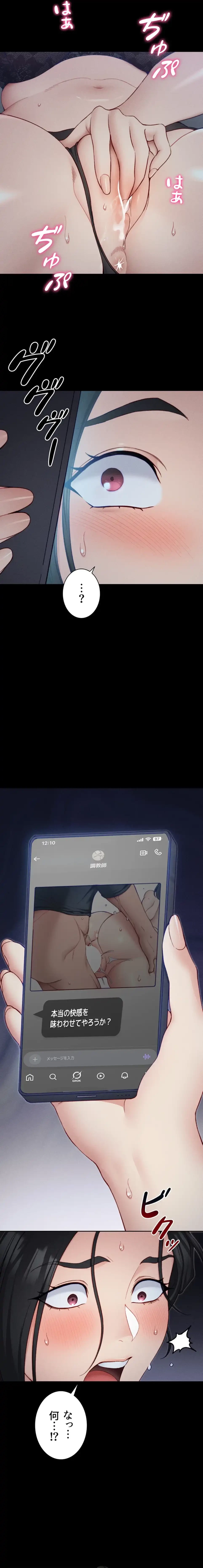 元ヤンにわからせエッチ 第31話 - 4