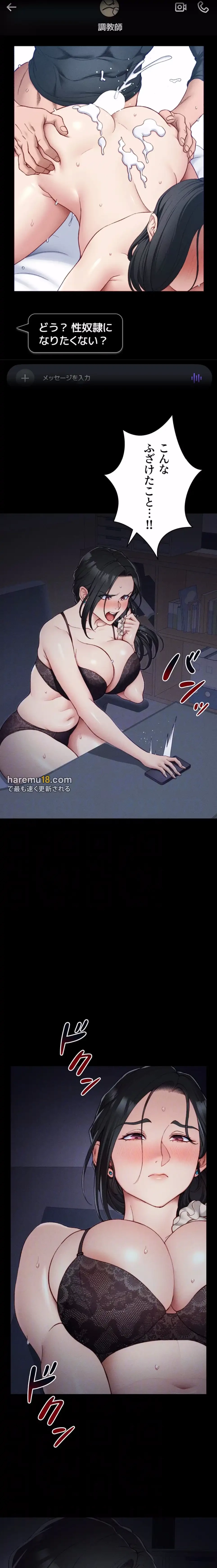 元ヤンにわからせエッチ 第31話 - 5