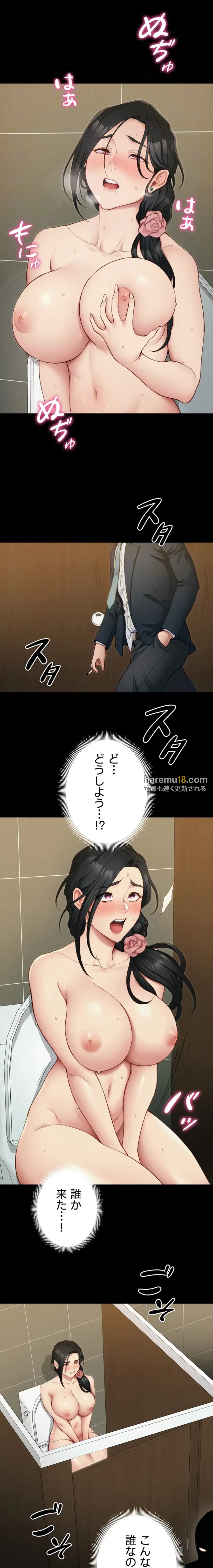 元ヤンにわからせエッチ 第31話 - 9