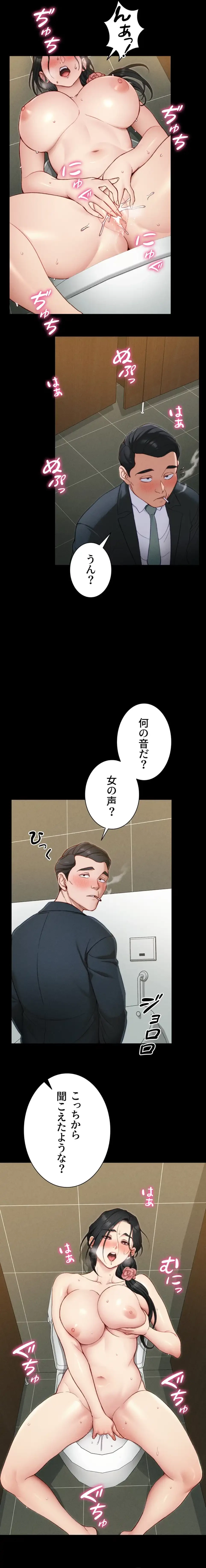 元ヤンにわからせエッチ 第31話 - 11