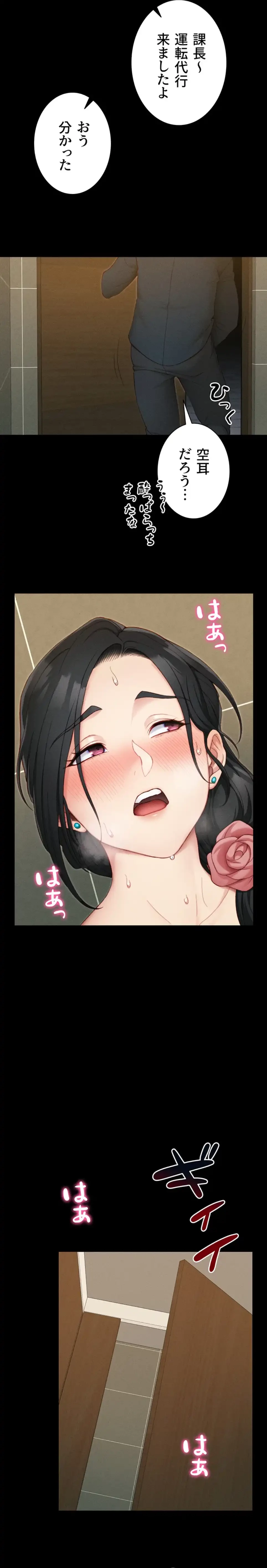 元ヤンにわからせエッチ 第31話 - 12