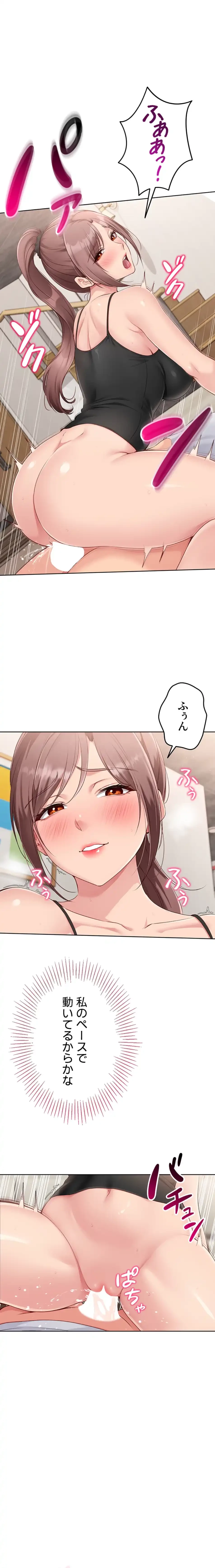 ふしだらアタック！ 第46話 - 7