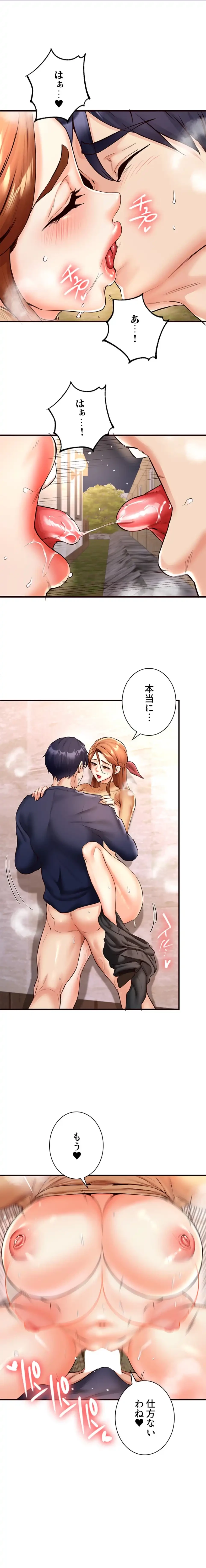 年上だけど、抱いてくれますか？ 第35話 - 1