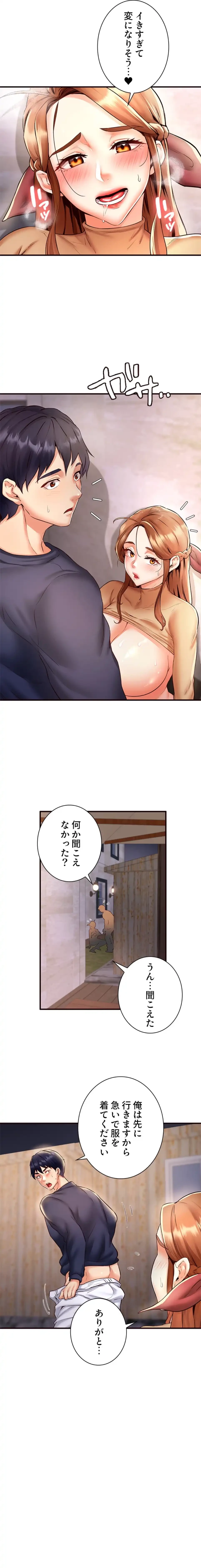 年上だけど、抱いてくれますか？ 第35話 - 4