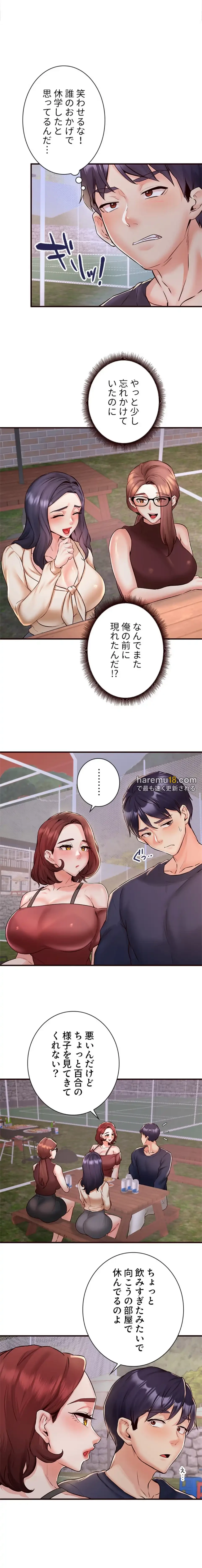 年上だけど、抱いてくれますか？ 第35話 - 11