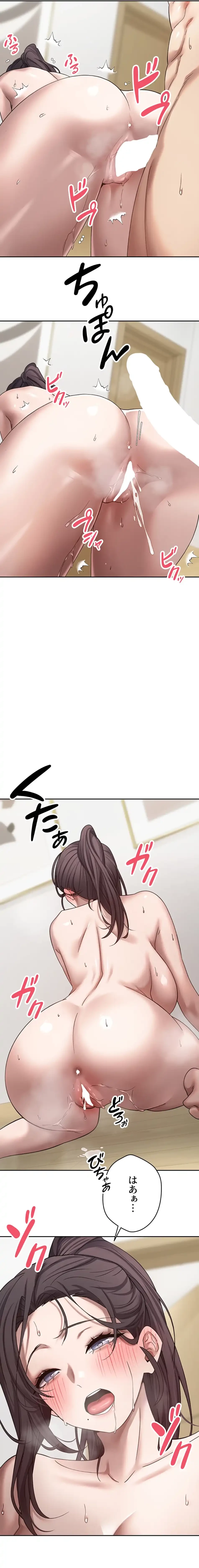 彼女も即買い! 何でも買える仮想通貨で好き放題 第29話 - 2