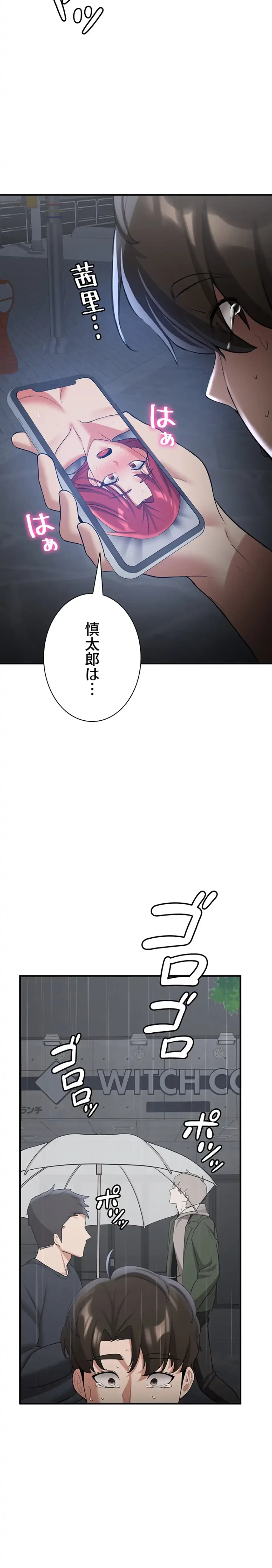 転生でハーレムライフ始まりました 第73話 - 1