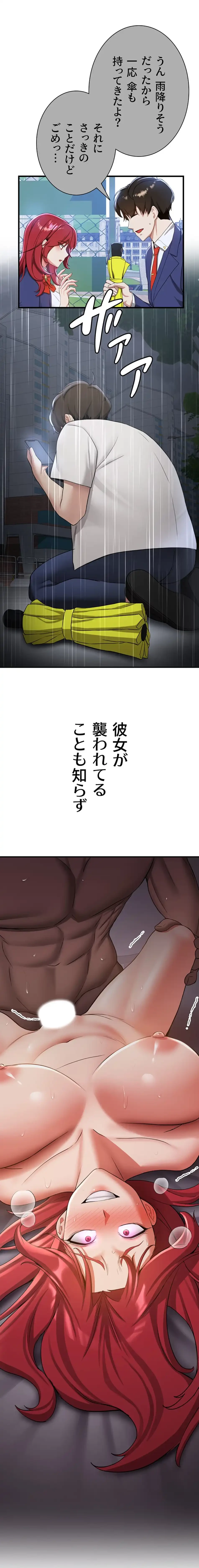 転生でハーレムライフ始まりました 第73話 - 2