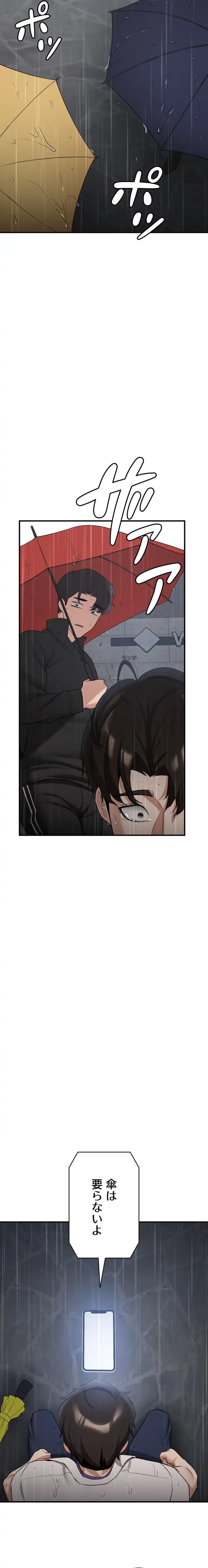 転生でハーレムライフ始まりました 第73話 - 4