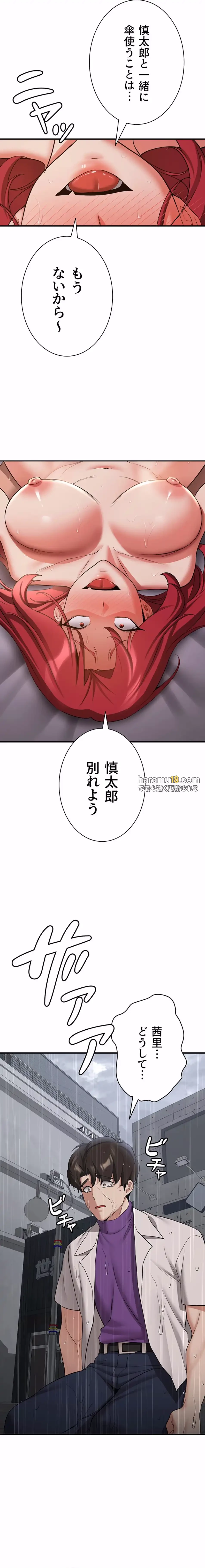 転生でハーレムライフ始まりました 第73話 - 5
