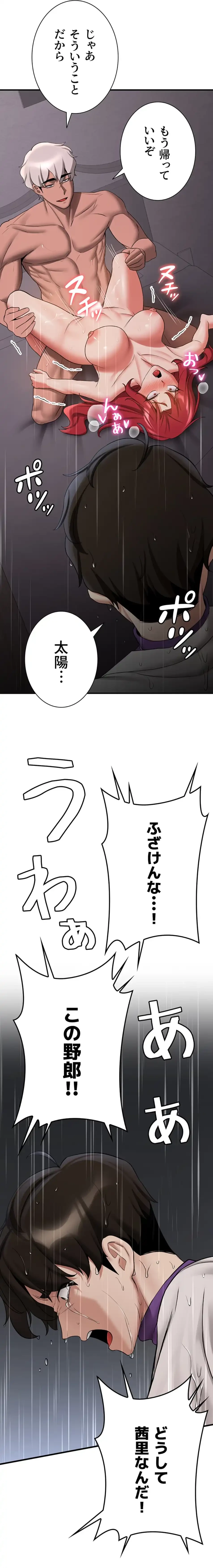 転生でハーレムライフ始まりました 第73話 - 6