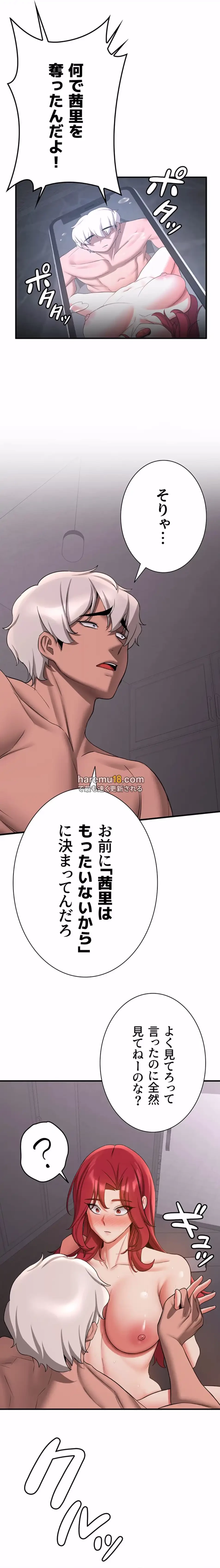 転生でハーレムライフ始まりました 第73話 - 7