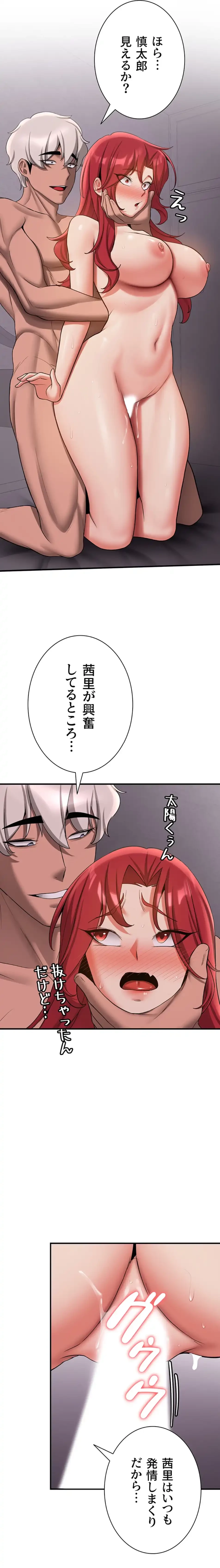 転生でハーレムライフ始まりました 第73話 - 8