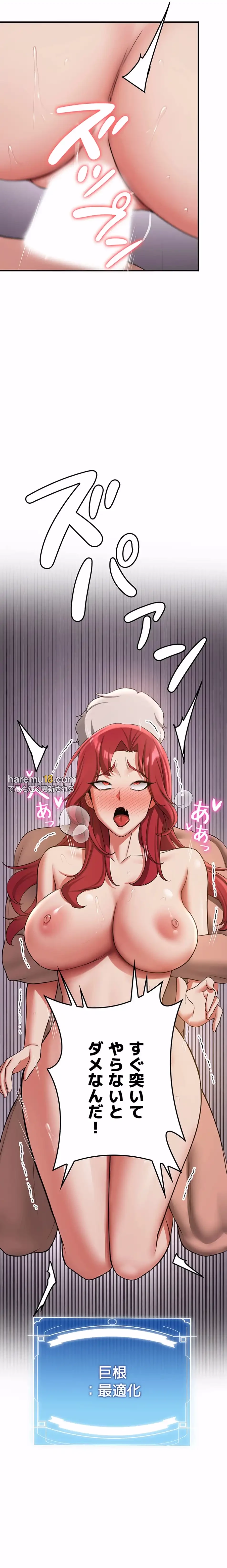 転生でハーレムライフ始まりました 第73話 - 9