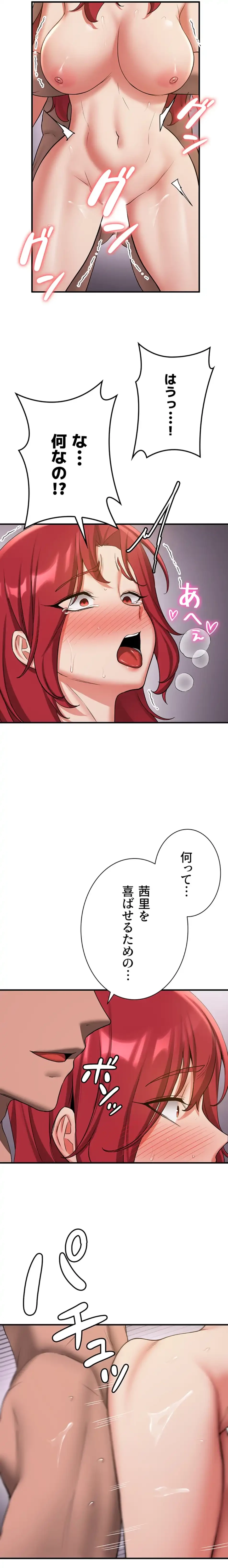 転生でハーレムライフ始まりました 第73話 - 10