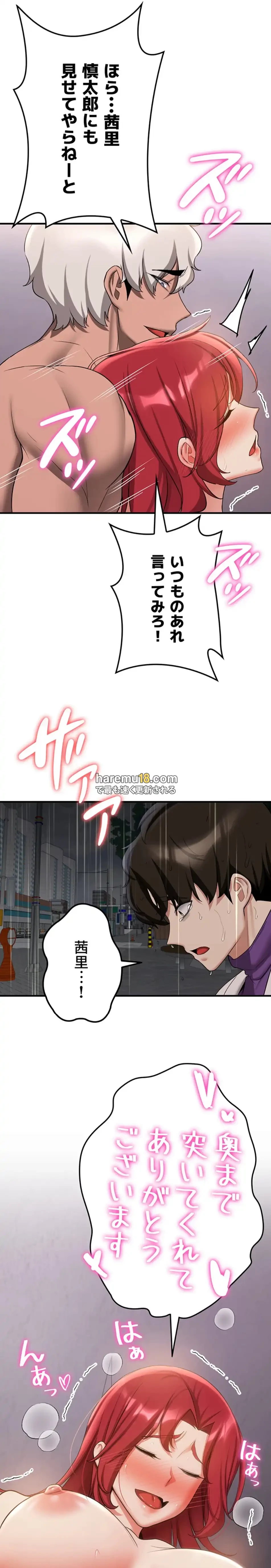 転生でハーレムライフ始まりました 第73話 - 13
