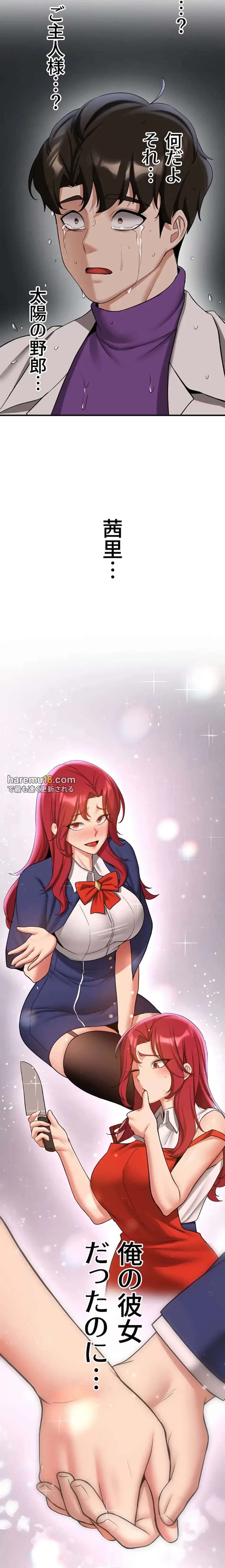 転生でハーレムライフ始まりました 第73話 - 15