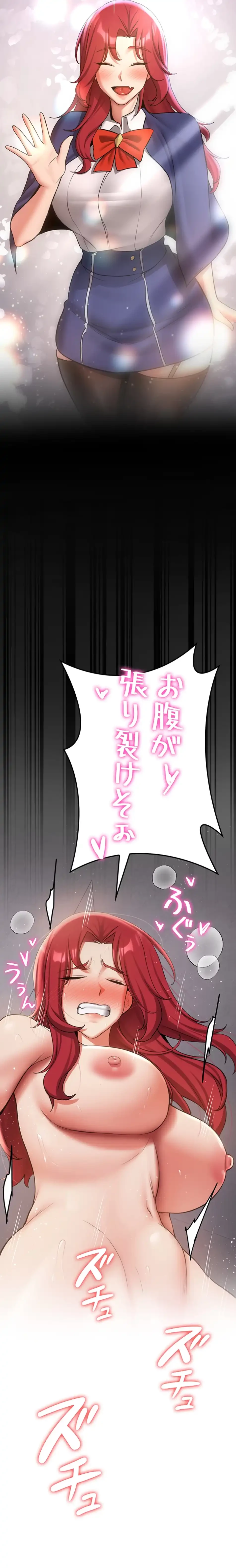 転生でハーレムライフ始まりました 第73話 - 16
