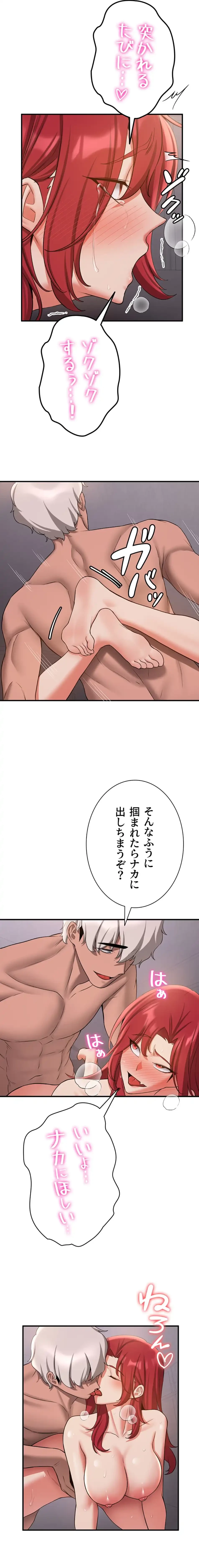 転生でハーレムライフ始まりました 第73話 - 20