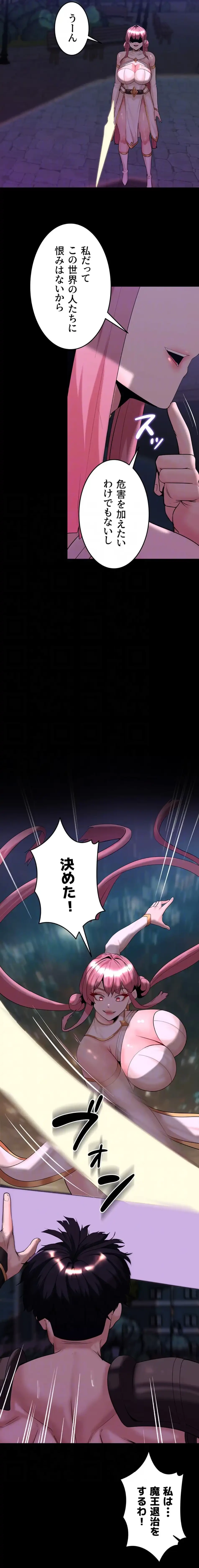 エロダンジョンマスター 第64話 - 8