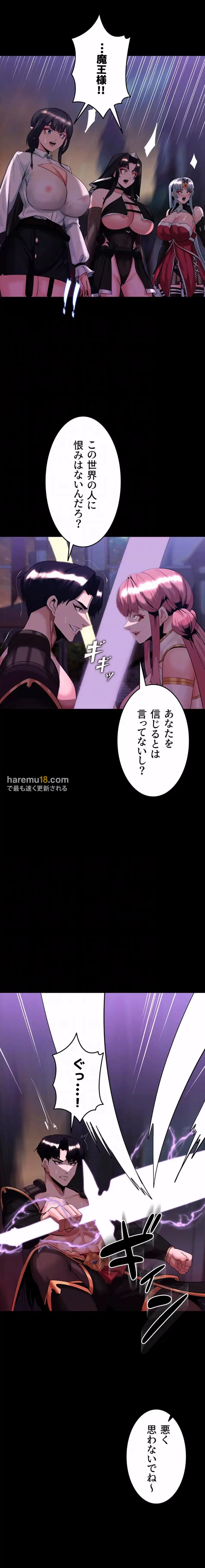 エロダンジョンマスター 第64話 - 9