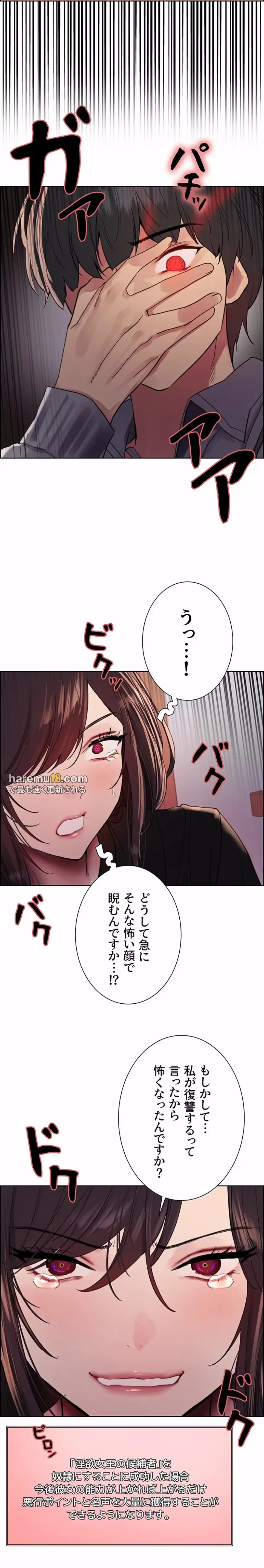 セクストップウォッチ 第145話 - 9