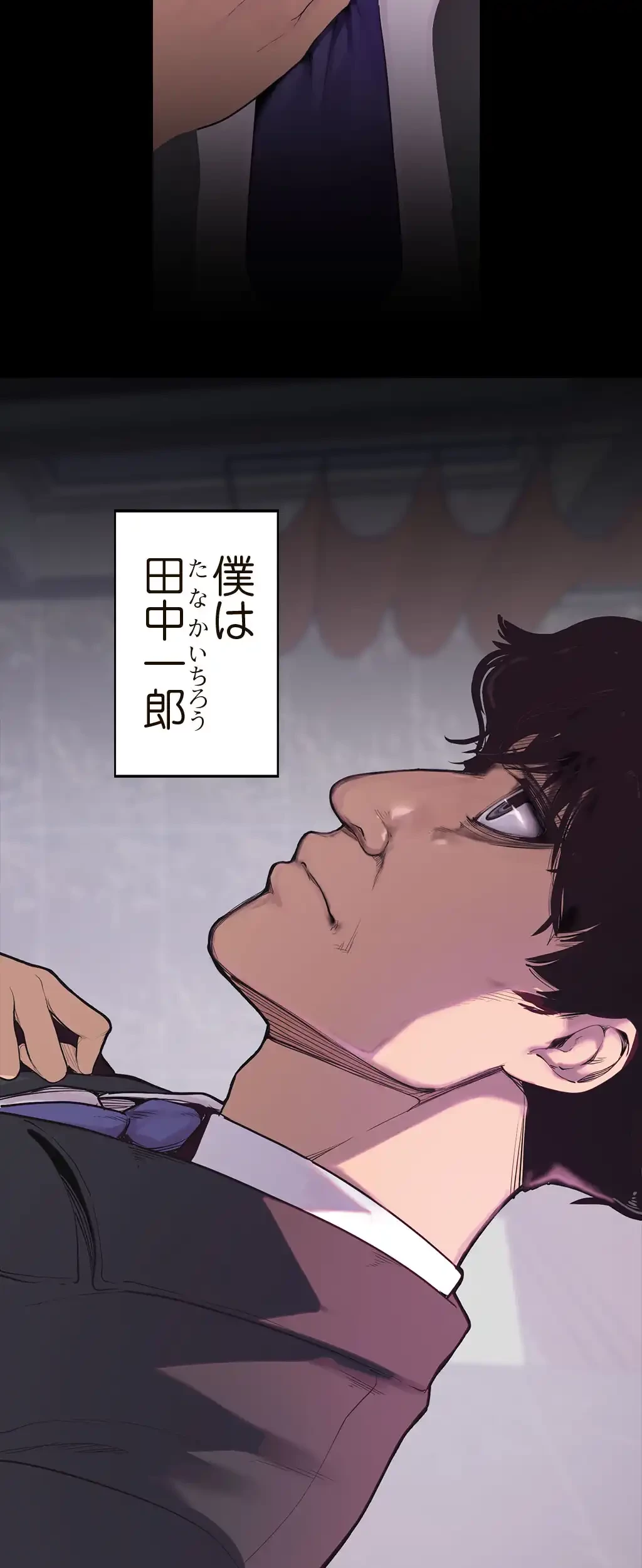 すばらしき新世界 第1話 - 2