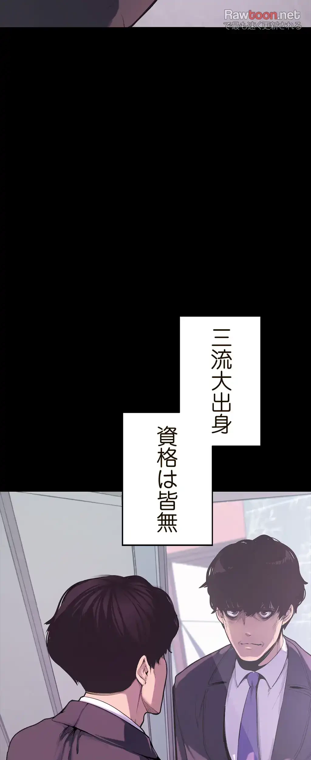 すばらしき新世界 第1話 - 3