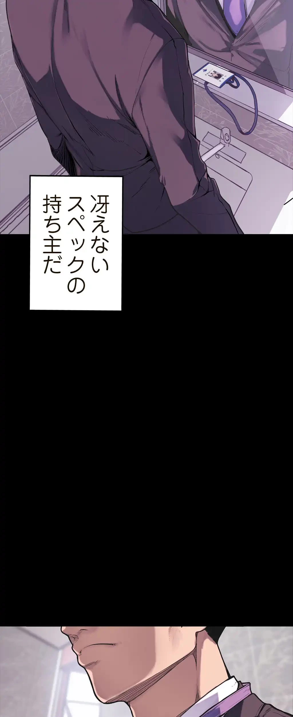 すばらしき新世界 第1話 - 4