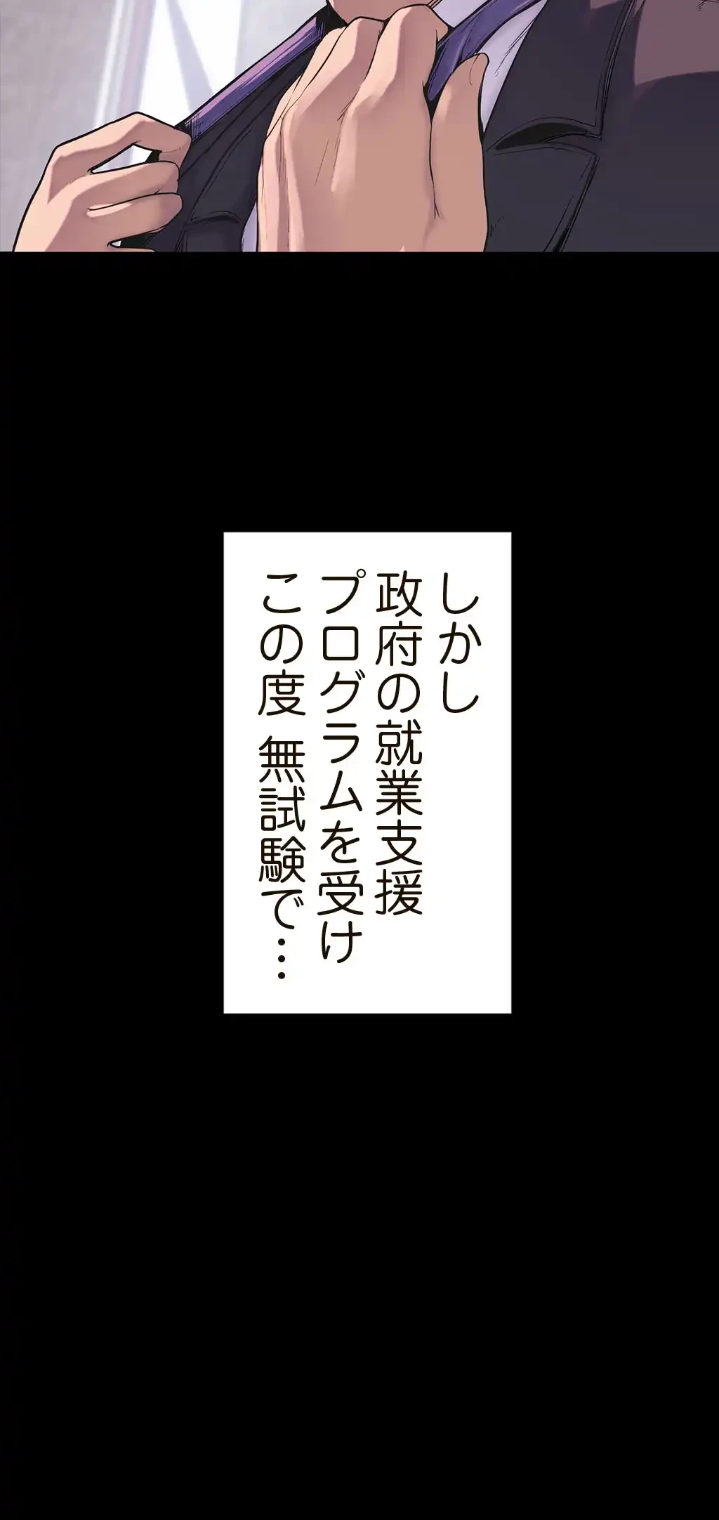 すばらしき新世界 第1話 - 5