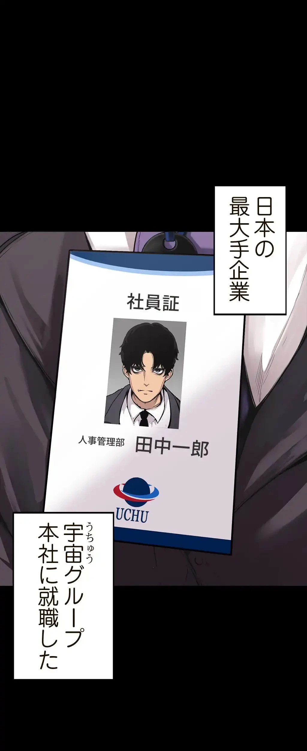 すばらしき新世界 第1話 - 6