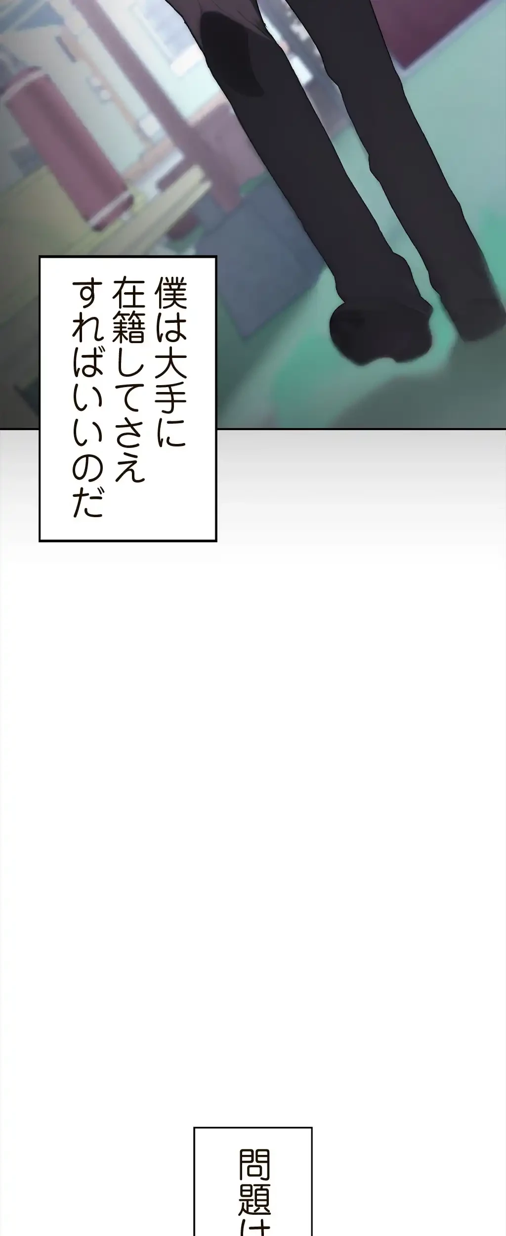 すばらしき新世界 第1話 - 9