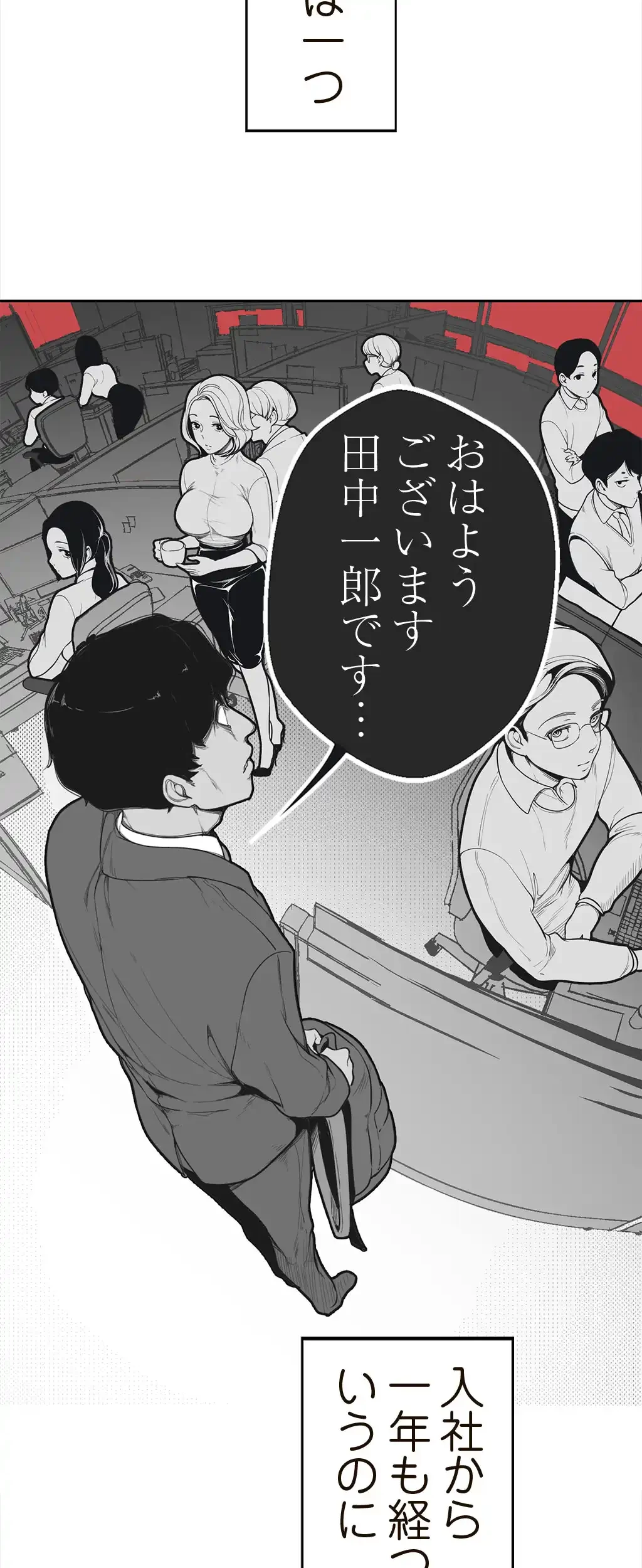 すばらしき新世界 第1話 - 10