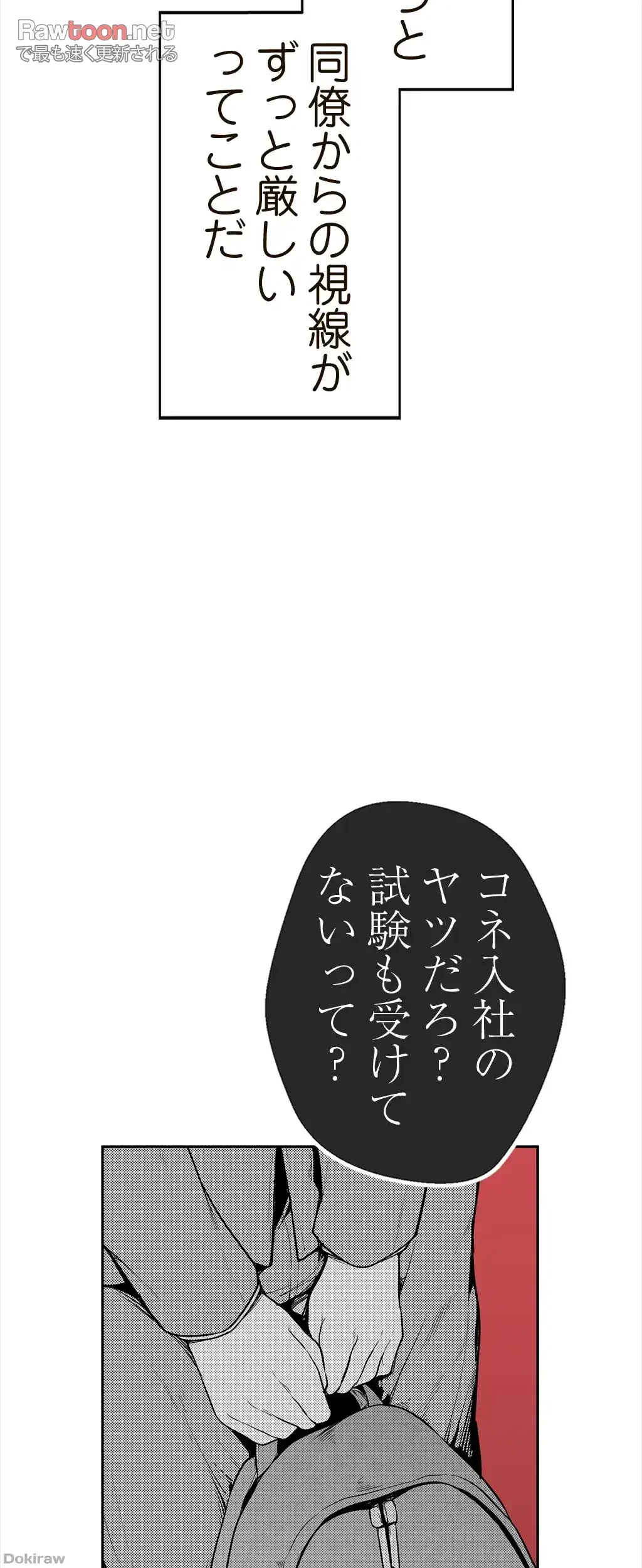 すばらしき新世界 第1話 - 11