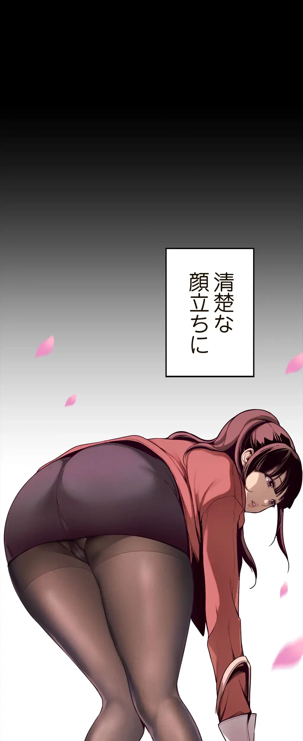 すばらしき新世界 第1話 - 20