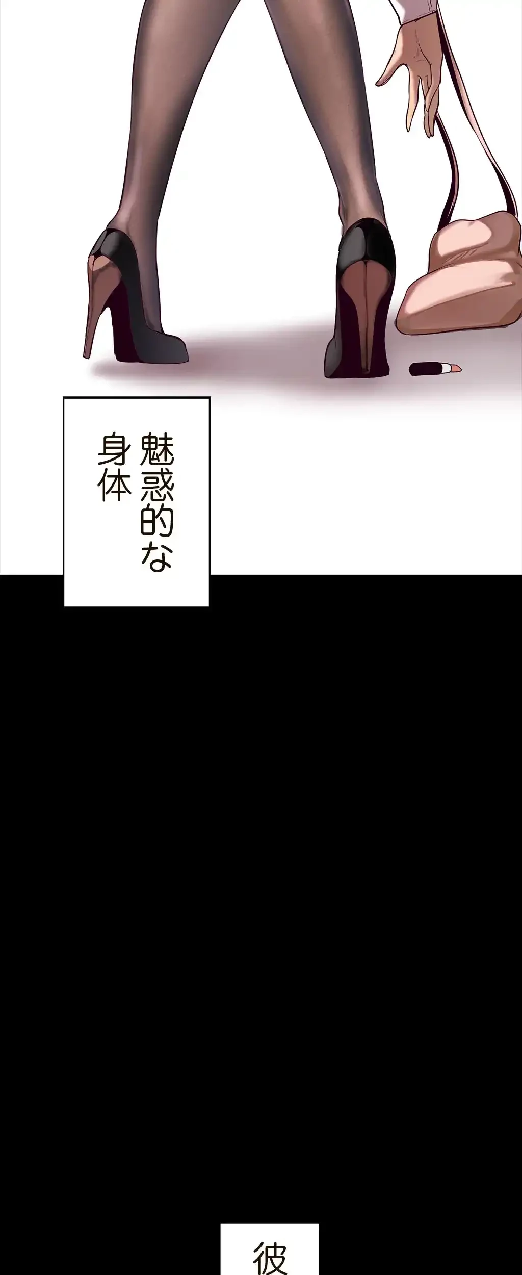 すばらしき新世界 第1話 - 21