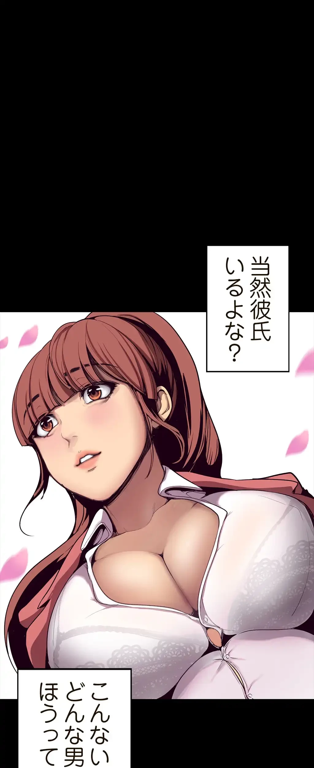 すばらしき新世界 第1話 - 24