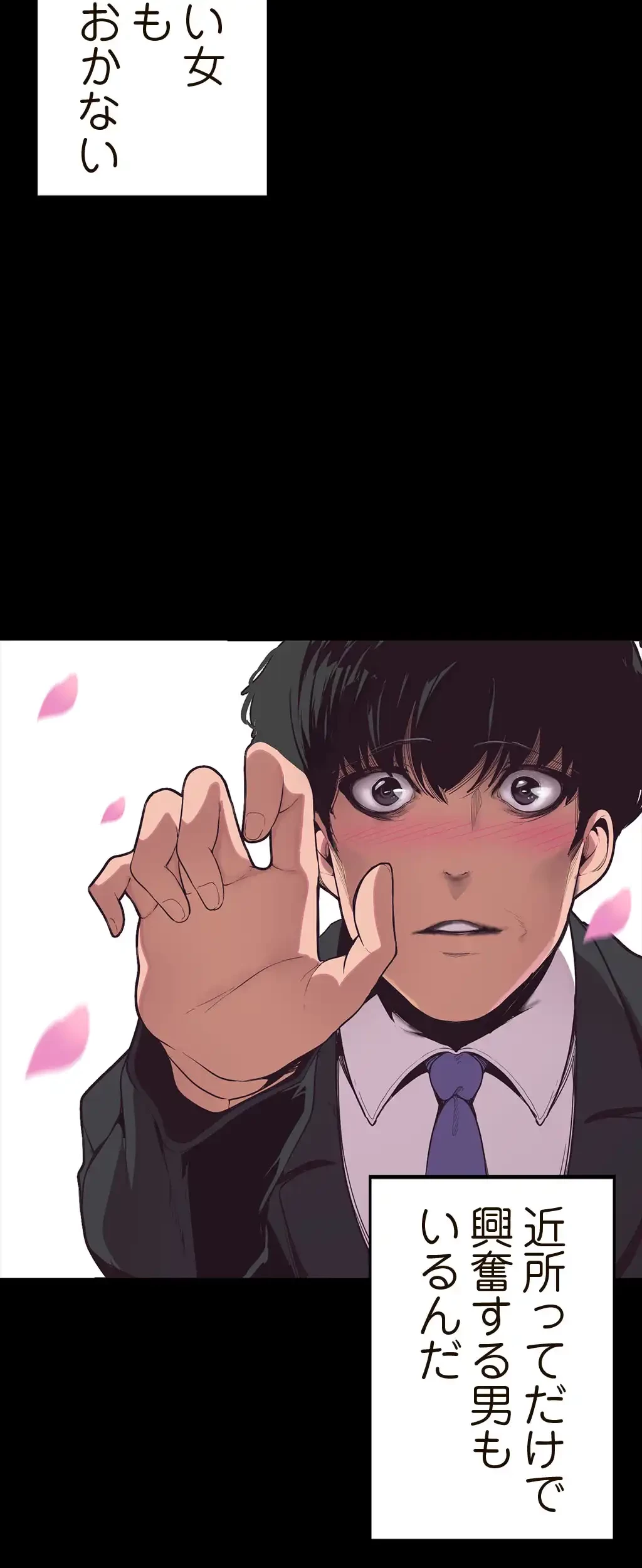 すばらしき新世界 第1話 - 25