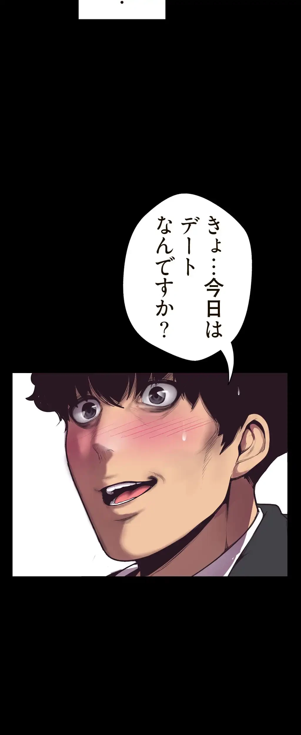 すばらしき新世界 第1話 - 29