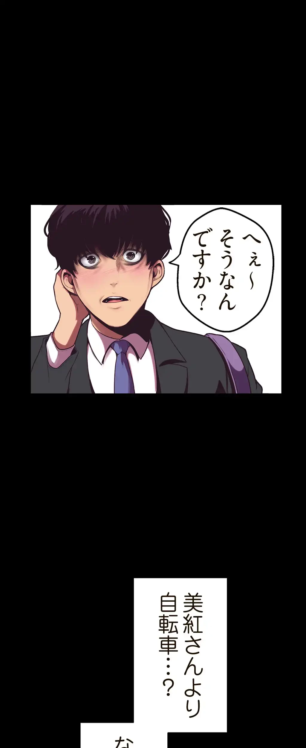 すばらしき新世界 第1話 - 35