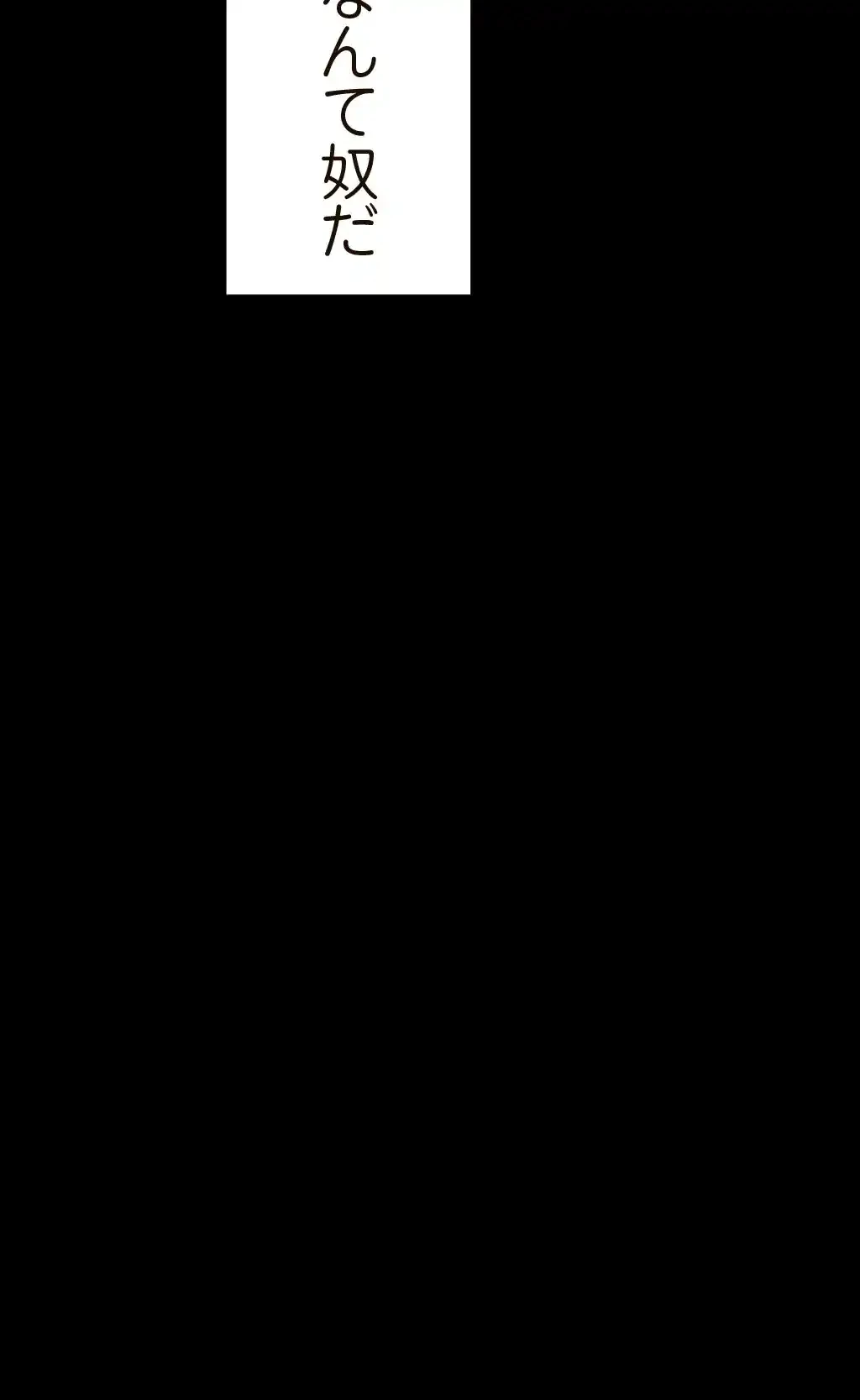 すばらしき新世界 第1話 - 36