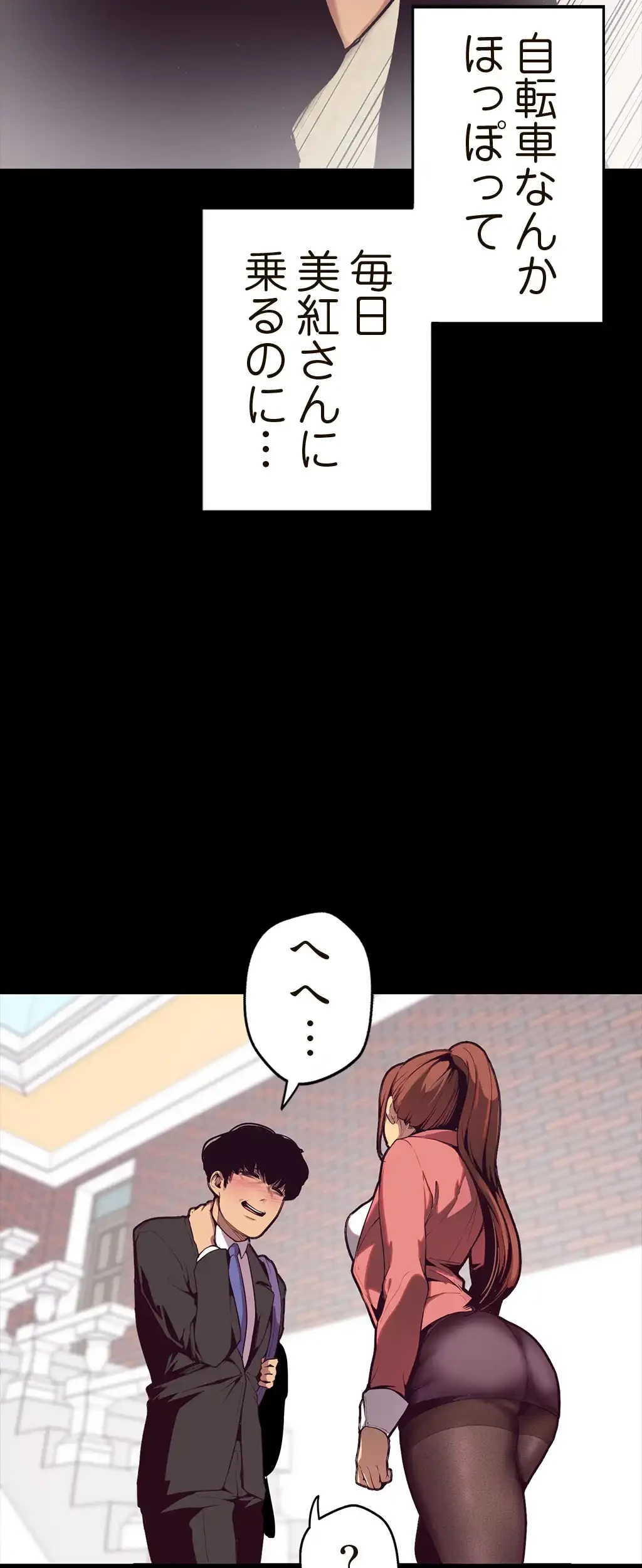 すばらしき新世界 第1話 - 38