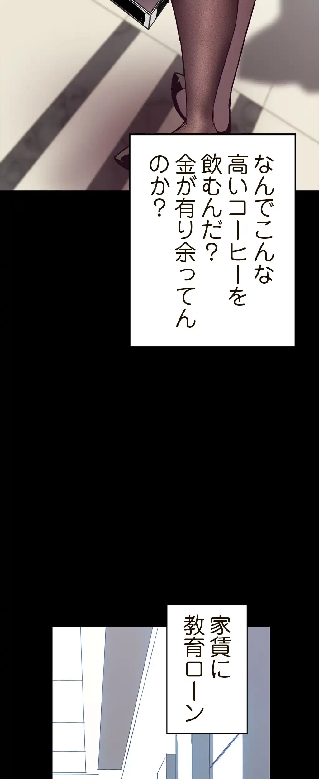 すばらしき新世界 第1話 - 45