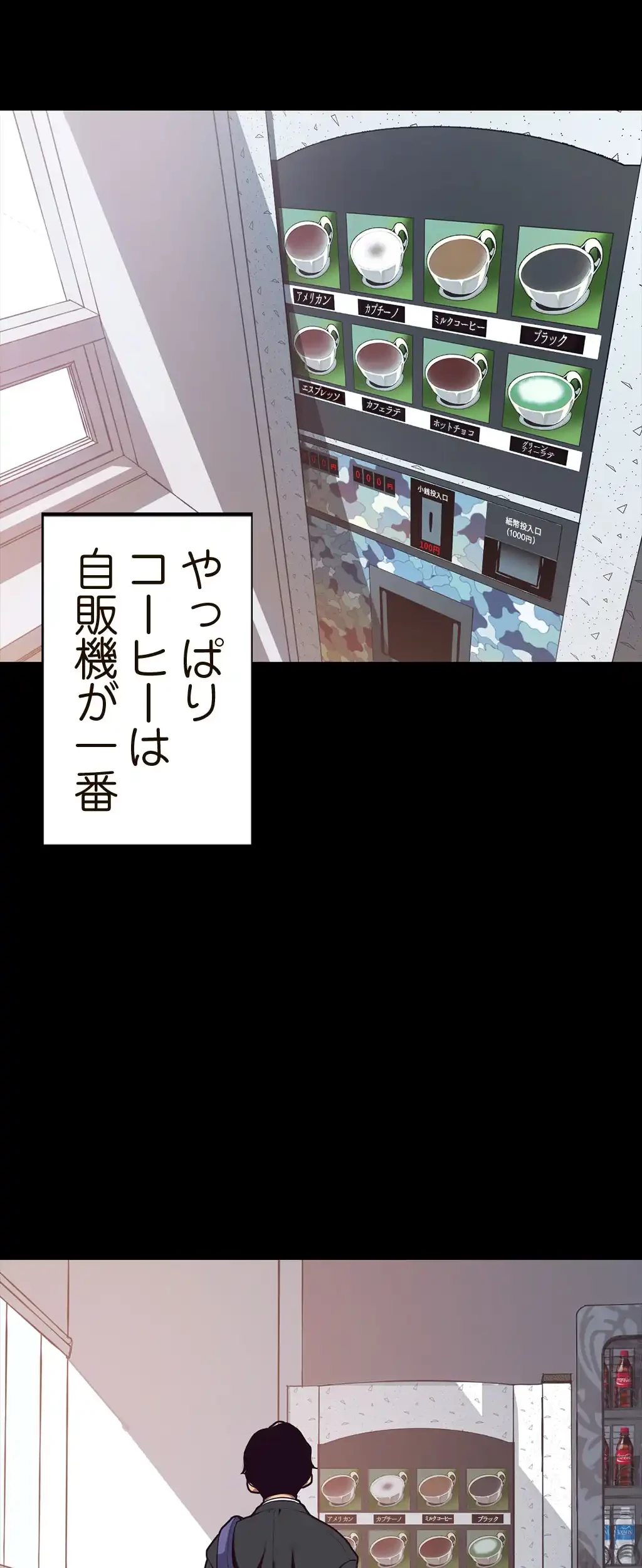 すばらしき新世界 第1話 - 47