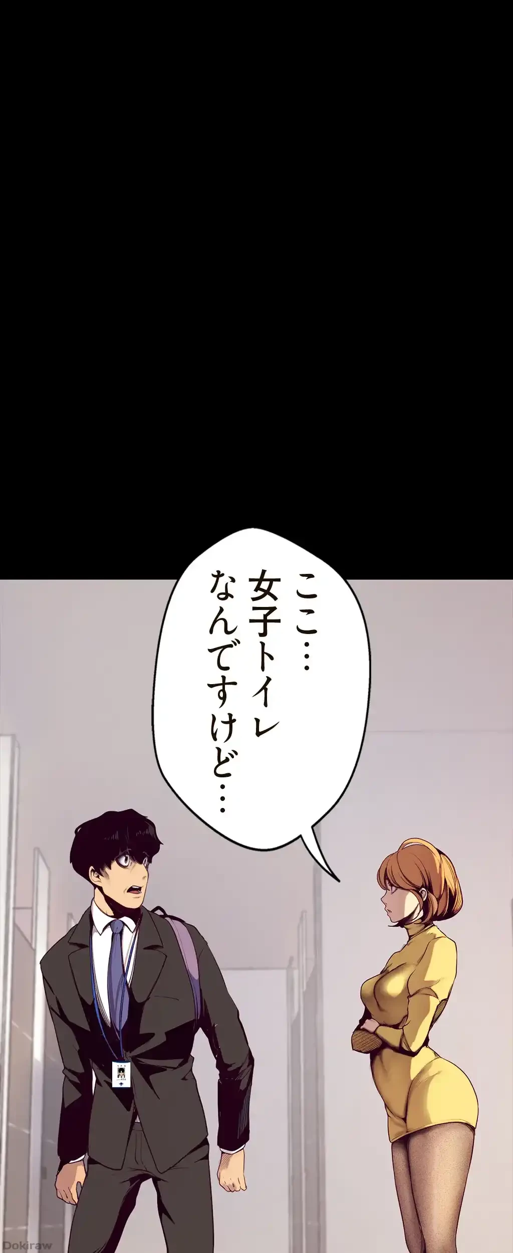 すばらしき新世界 第1話 - 61