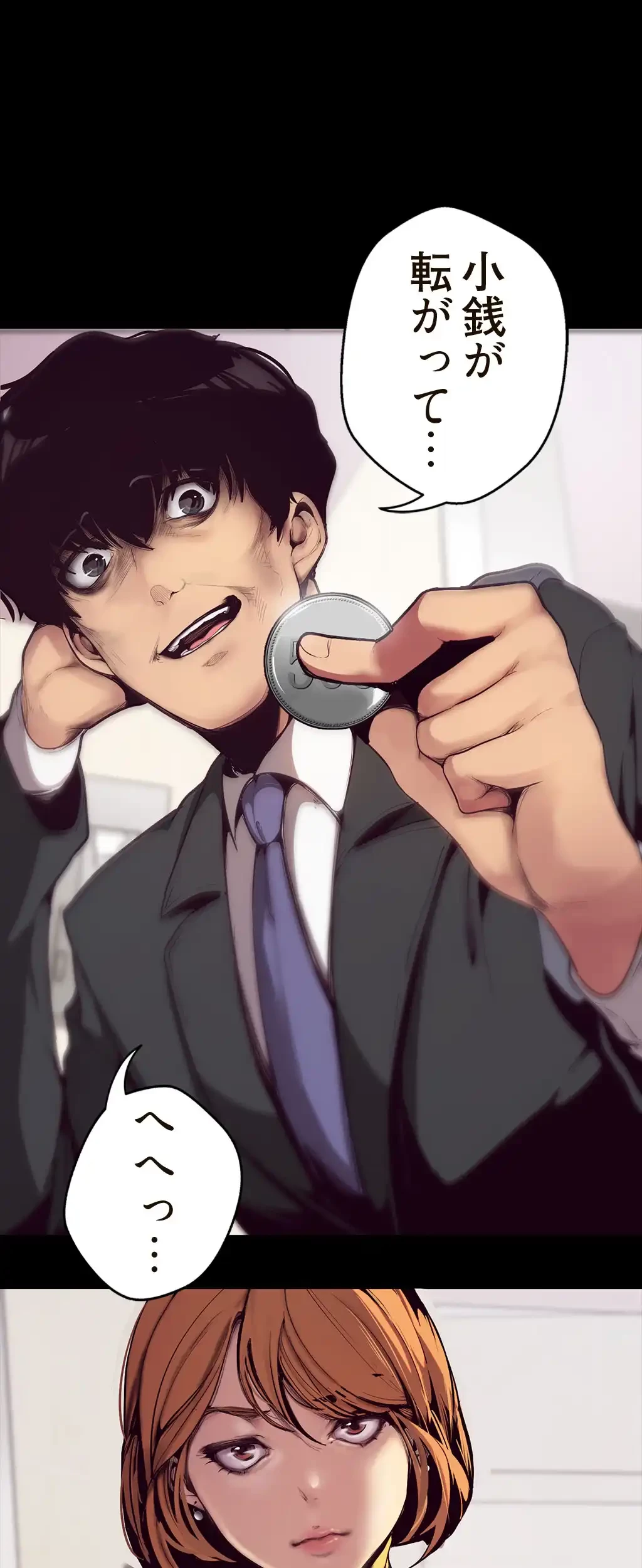 すばらしき新世界 第1話 - 64