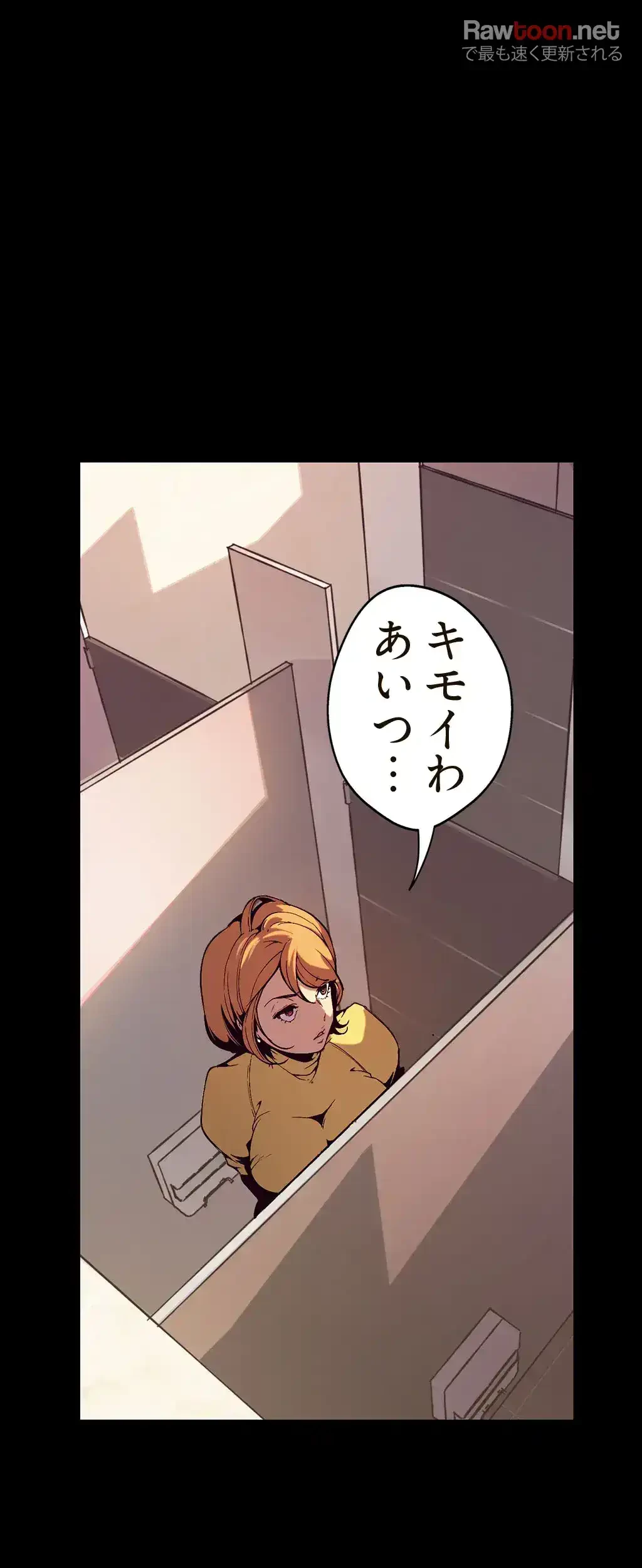 すばらしき新世界 第1話 - 66