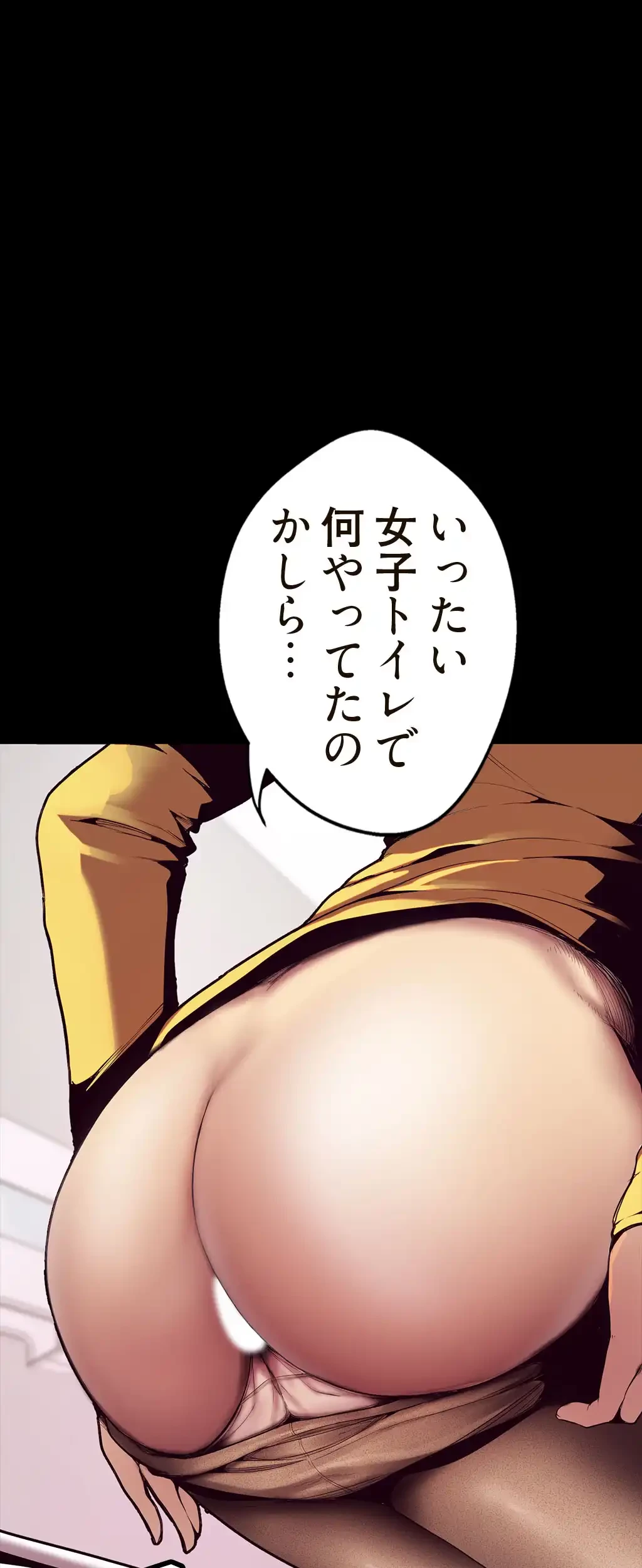 すばらしき新世界 第1話 - 67